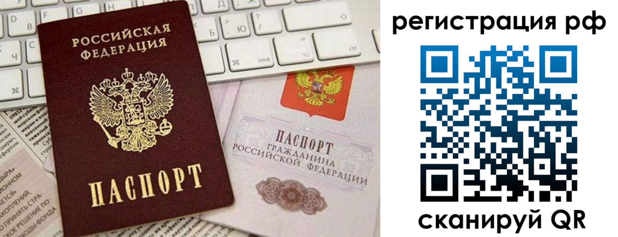 временная регистрация законно в Краснокаменске