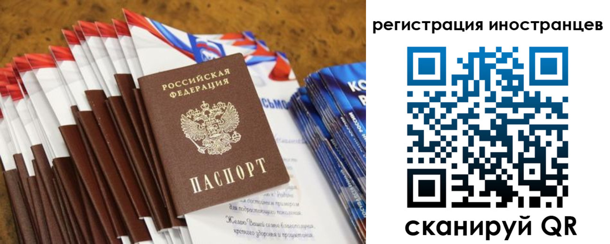 регистрация для школы в Краснокаменске