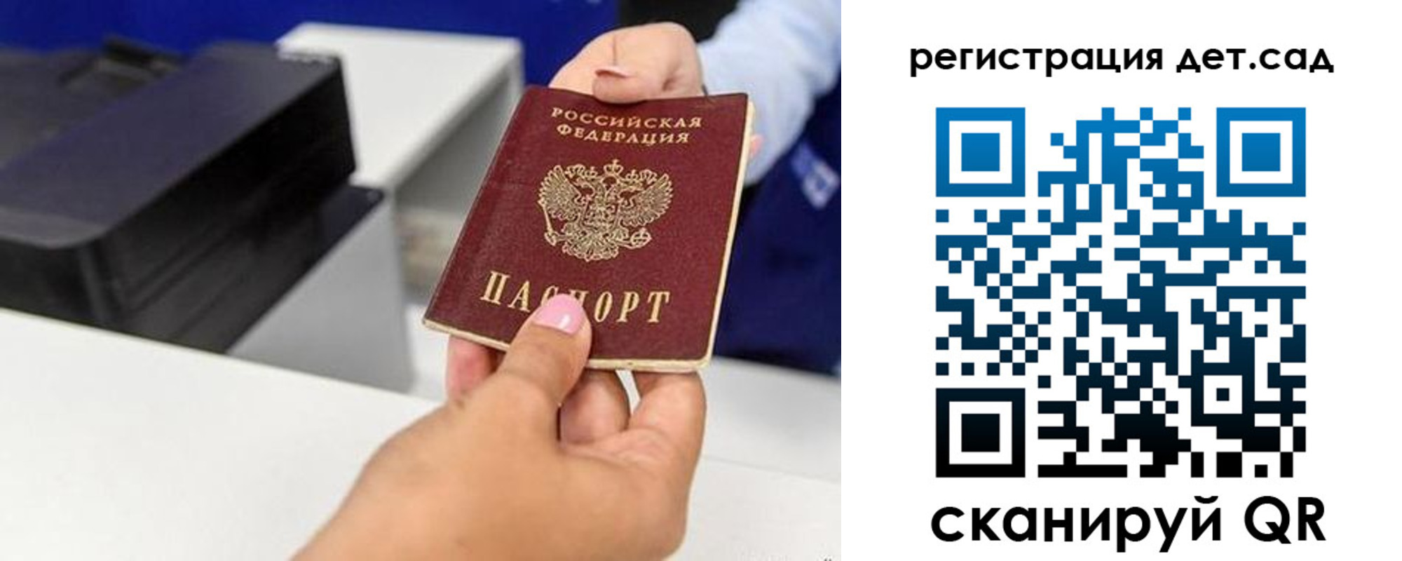 временная регистрация госуслуги в Краснокаменске