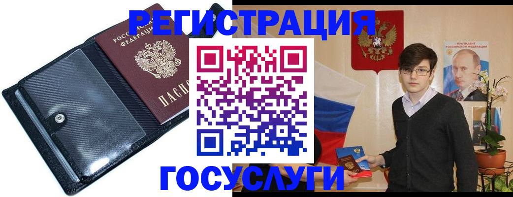 прописка гарантия в Краснокаменске