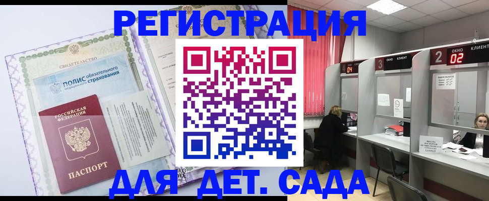 временная регистрация гарантия в Краснокаменске