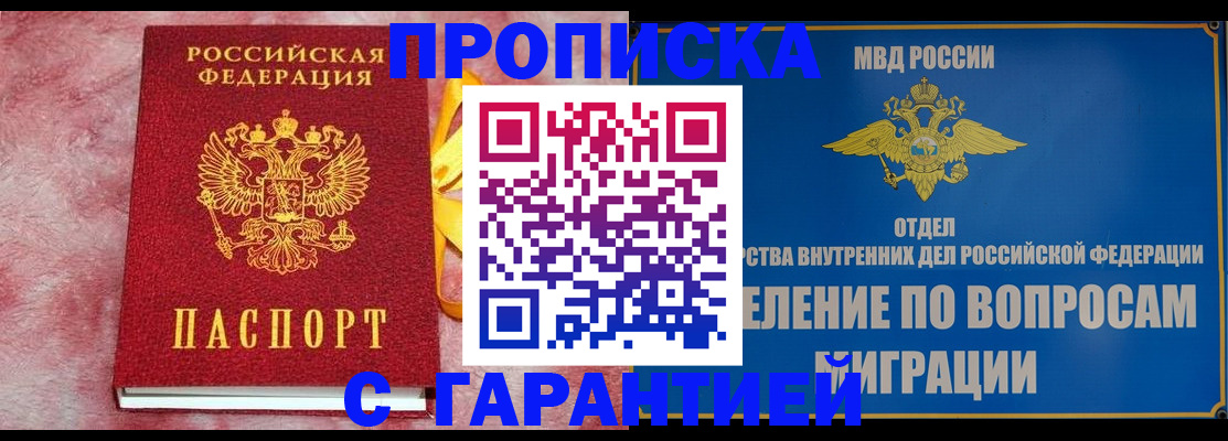 найти адрес прописки в Краснокаменске