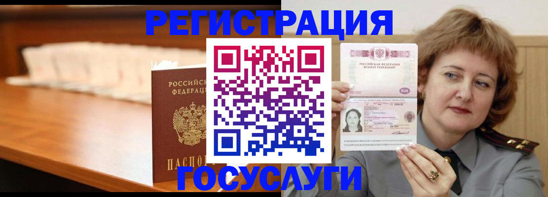 временная регистрация недорого в Краснокаменске