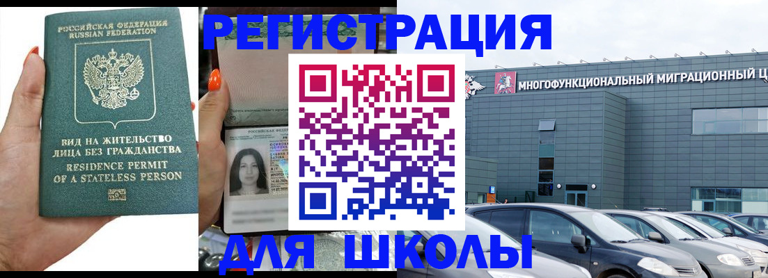 прописка для кредита в Краснокаменске